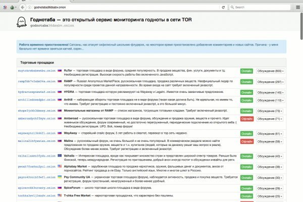 Как восстановить доступ к кракену